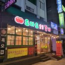 도마도숯불갈비