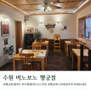 매산3로L | 수원 데이트 코스 비노보노 행궁동 파스타 맛집 주차 웨이팅