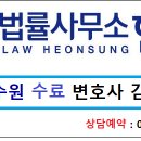법률사무소헌성