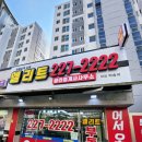 호매실역서희엘리트 공인중개사사무소 이미지