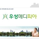 우성메디 이미지