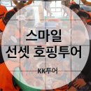 코타키나발루여행가이드/하나콘도&kk투어