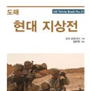 도해 티스토리