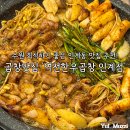 역전 | 수원 회식하기 좋은 인계동 곱창 맛집 후기_역전한우곱창 인계점