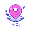 삽다리식당 이미지