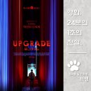 업그레이드 - Upgrade, 2018 / 아내를 잃고 전신 마비가 된 남자가 최첨단 인공지능을 이식받아 펼치는...