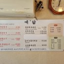 주)예닮