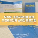 뉴드림태권도장 네이버블로그