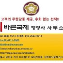 국제행정법률사무소 이미지