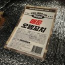 충북 진천 스타밸리 캠핑장 후기