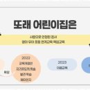 또래또래어린이집 이미지