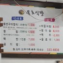 묵호식당맛집 이미지