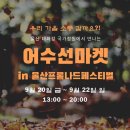 푸라닭울산 - 남구 신정로30번길 19-3 | 푸라닭울산