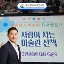 스토리가 있는 명화인문학 이미지