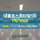 지디부동산중개법인 이미지