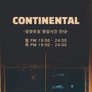 콘티넨탈망양로점