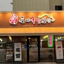 도야족발보쌈일광 - 기장군 해빛6로 81-1 | 도야족발보쌈일광