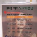 모티뷰 헤어 | 평촌 미용실 : 모티뷰헤어 단발펌 S컬펌 후기