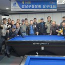 제14회 강남구청장배 당구대회 참가 후기(2025. 11. 16) 이미지