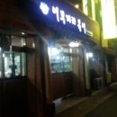 어부지리복어 이미지