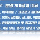 경인고속도로변(남정빌라) | 가좌동신축빌라 분양가 저렴하고 구조크기 좋은 서구신축빌라 &#39;보광팰리스&#39;