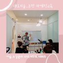 새로이숲부평 이미지