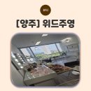 [양주] 양주브로우왁싱 잘하는곳 찾다가 정착한 옥정 위드주영 헤어라인왁싱 후기
