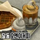 오엔이