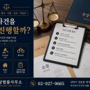 우상법률사무소
