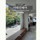 GS25진주상봉점 | 어테인헤어 진주 매직으로 찰랑거리는 변신