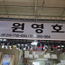 원영호 | 인천 강화 외포리 젓갈시장 명란젓 오징어젓 후기