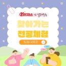 시지고등학교 | 영남대학교 찾아가는 전공 체험 후기 [5.26 시지고 🏫]
