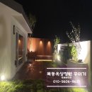 예쁜메이크업 정원
