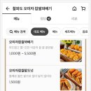 찰꽈도오미자찹쌀꽈배기경기지사