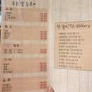 육갑식당 - 서초구 서래로 33 | 육갑식당