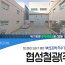 (주)협성산업 이미지