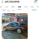 부천손세차장 이미지