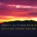 2026 설날 아침 세배 (2026 Lunar New Year morning bow) 이미지