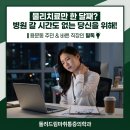 돌려드림마취통증의학과의원 네이버블로그