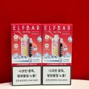 베이프킹 - 평택시 | 김해삼계 전자담배 베이프큐| 엘프바 25000 아이스킹 딸기키위 리얼 후기!