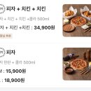 2피자1치킨상회 인동.진평점 이미지