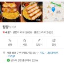 성수동 맛집 ‘탐광’ 다녀옴 / 내돈내산이고 맛없었던 탐광 솔직후기