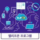 스마트온어학원