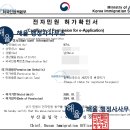 해율행정사사무소 네이버블로그