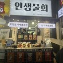 인생먹거리 | [강원/강릉]강릉 중앙시장 맛집 인생물회 후기, 강릉 중앙시장 먹거리 추천, 강릉 물회 추천, 가격, 위치