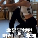 유연성UP발레 스트레칭 이미지