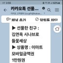 스팸메일 &amp; 해킹메일 주의 안내 이미지