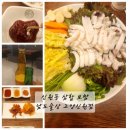 남도술상삼송