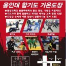 가온합기도 이미지