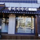 본집갈비이야기 본점 이미지